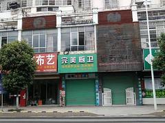 犹江北路“犹江苑”建材市场37号旺铺出租