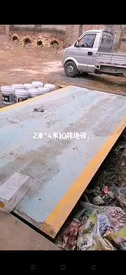 地磅