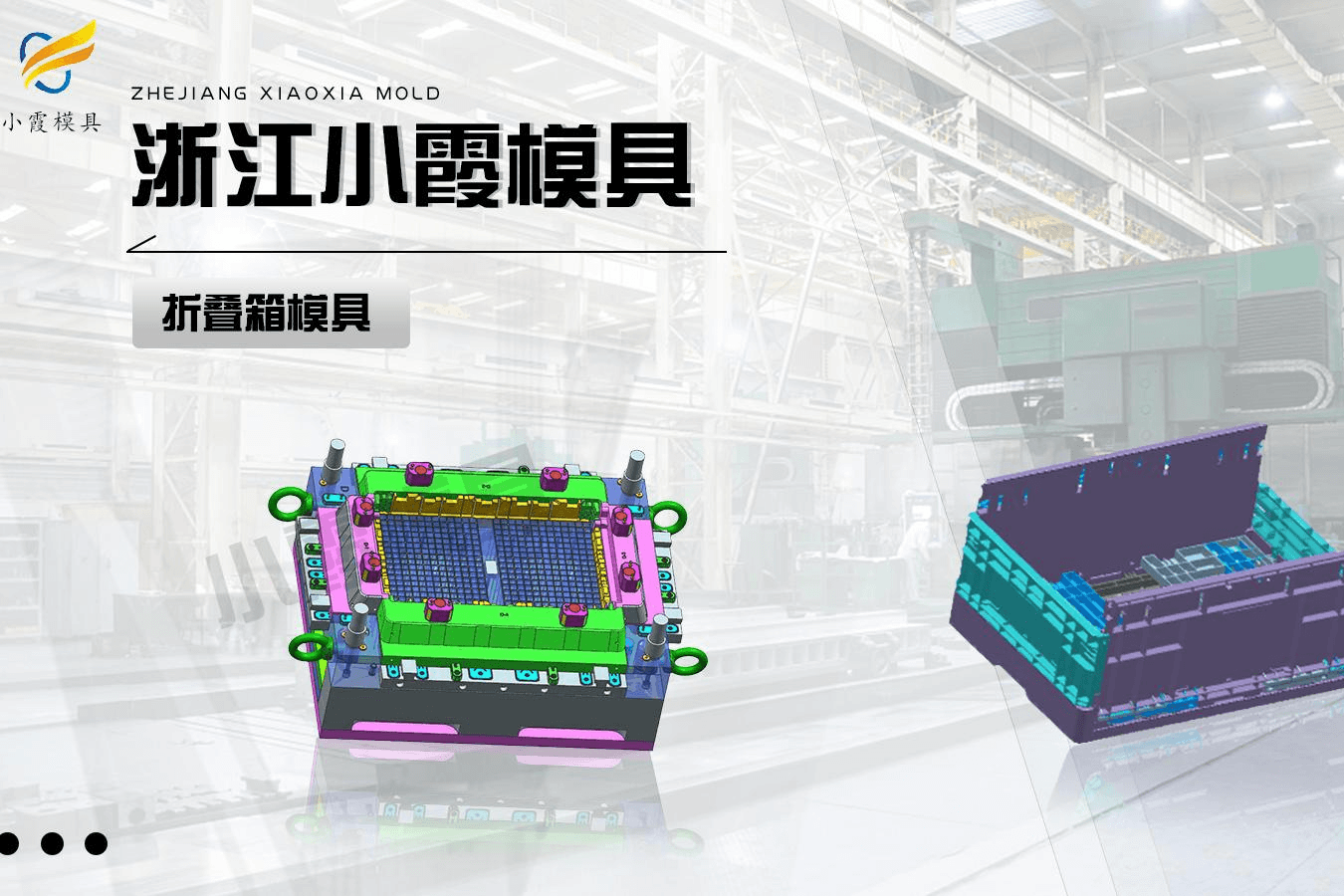 卡板箱注塑模具