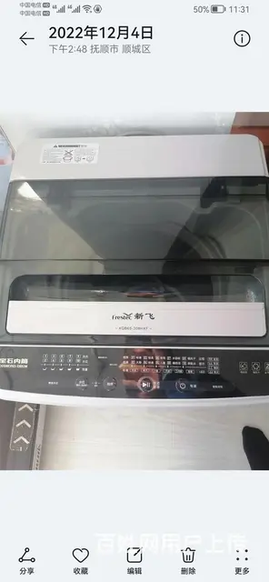 【搞定了！】小洗衣机的图片