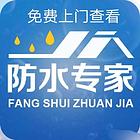慈溪厕所漏水维修慈溪阳台堵漏维修