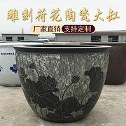 雕刻荷花缸