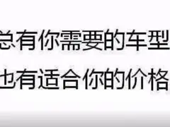 驻马店喜相逢中秋节活动