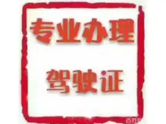 无车年检，小黄牌，农机户，拖拉机户办理驾驶证