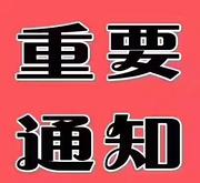 铁岭喜相逢以租代购征信不好逾期免审核低首付分期买车