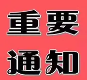 佳木斯喜相逢以租代购真的假的？征信不好办理找陈经理