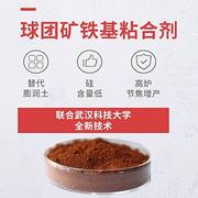 铁基粘合剂大量供应