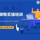 诸暨会计培训班学哪些_其他综合收益属于什么科目？