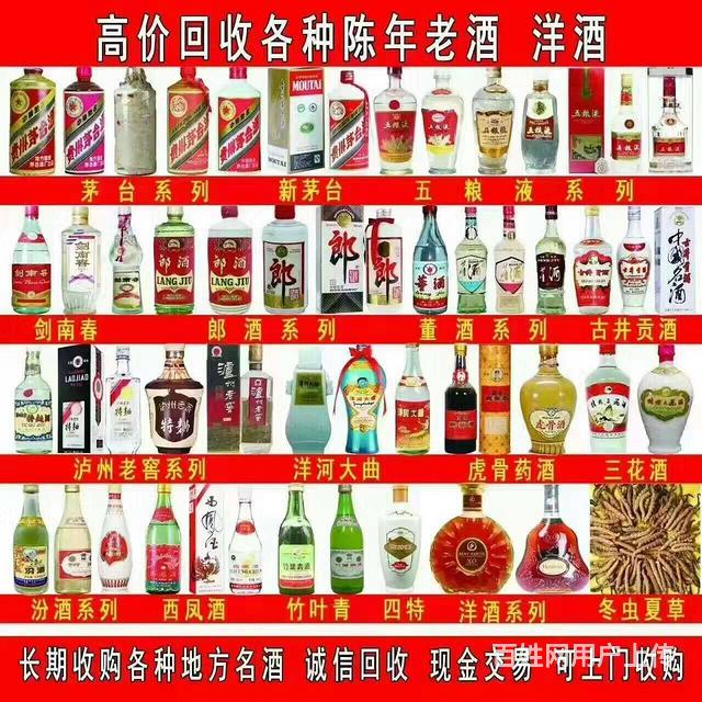 榆次回收礼品,高价回收烟酒
