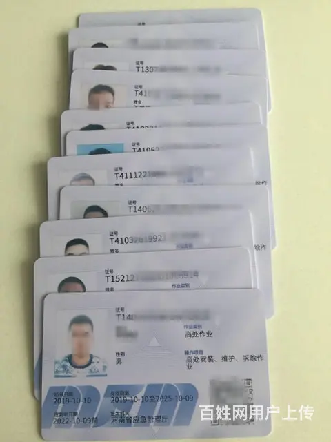 安监局特种操作证办理电工焊工登高制冷高空国网可查的图片