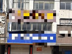 刘河街道旺铺出租