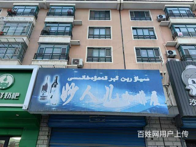明珠苑宝藏小酒馆转让启事   在繁华的明珠苑的图片