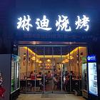 位置好 客流量大 生意好做 干生意没压力