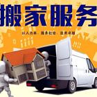 鞍山专业家具家电托运价格合理