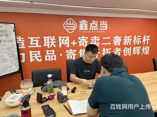 四平本地寄卖行评估技术培训的图片