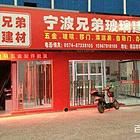 宁波淋浴房、玻璃门定做/免费量尺寸