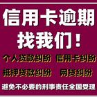 邯郸**个性化还款