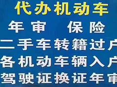 广西来宾市新车注册 无车提档 过户转入 解押抵押