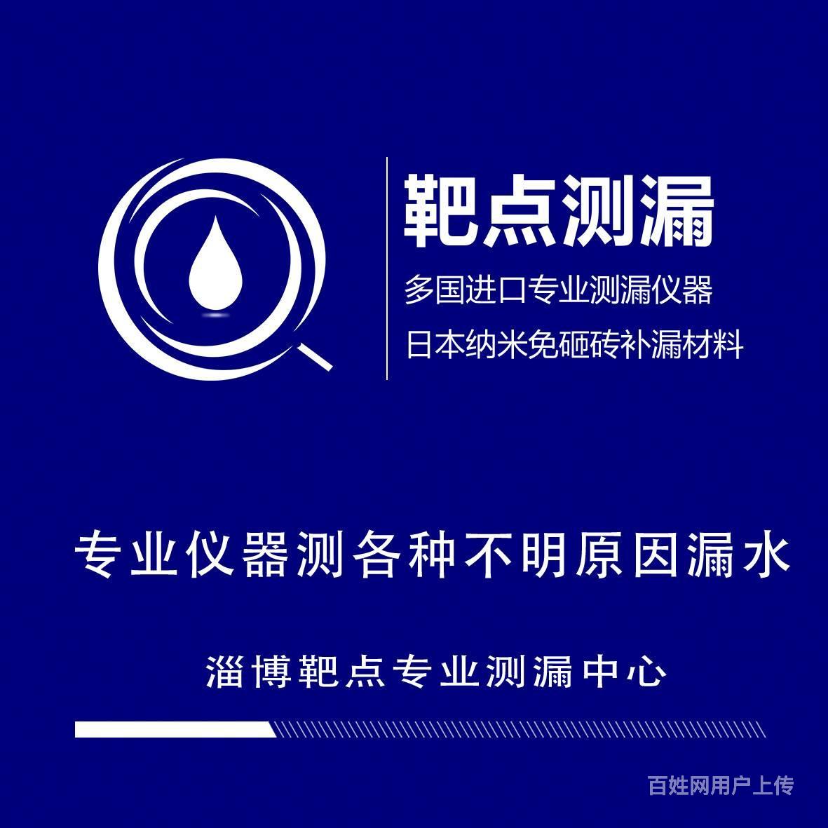 【靶点测漏】淄博查漏水测漏精准找漏漏点检测仪器测漏