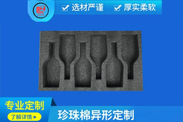 珍珠棉异型定制