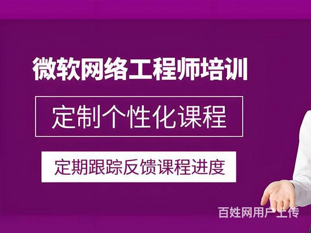 吐鲁番CCNA认证培训需要学哪些内容的图片
