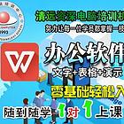 清远速成电脑班 清远电脑培训考证机构 零基础一对一