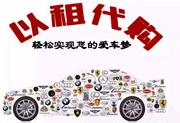 漳州喜相逢汽车有怎么样