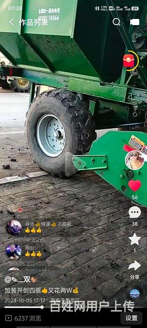 迪马飞龙尾轮一套的图片