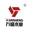 廊坊万盛木业有限公司