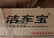 全新手动气压式多功能洗车器，原价168元，低价10