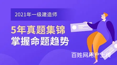 德阳一级建造师培训的图片