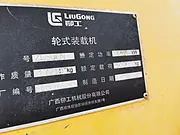 14年50CN转让