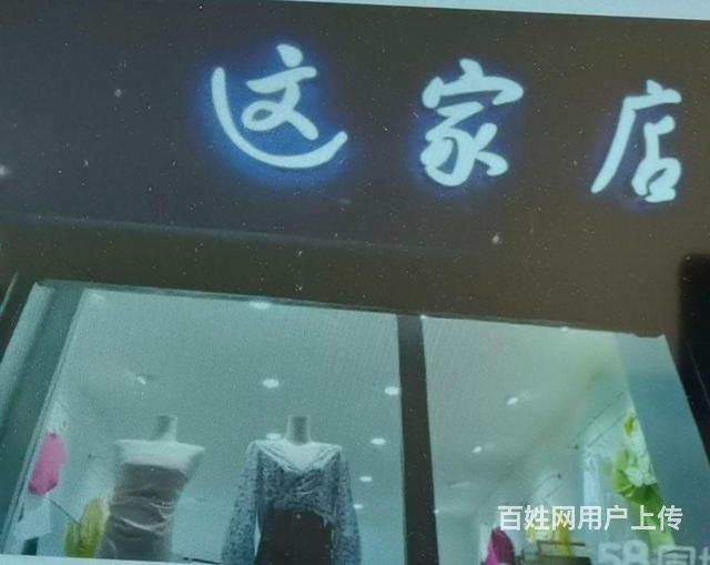 急转！大理吉星巷21平服装店的图片