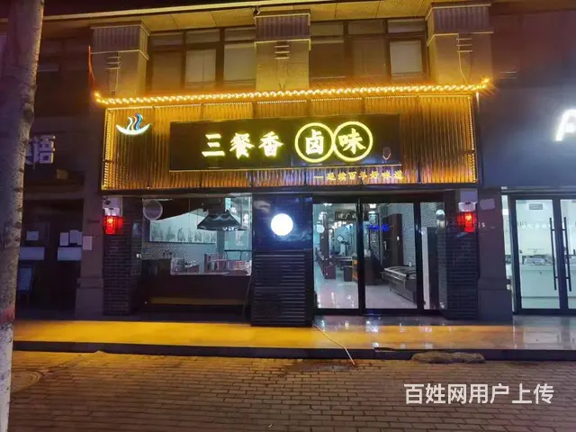 沈丘县和谐新村东区230平餐饮店转让的图片