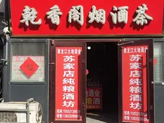 位于莲池区东大街131号临街旺铺出租，精装修