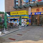 叙州区祥发街(新世纪百货宜宾商都)22平小吃饮品店转让