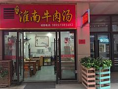 3513桐乡吾悦广场商业街小吃餐饮店甩店急转让