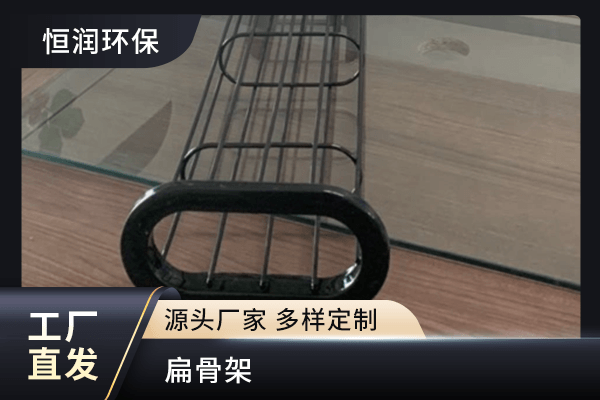 扁骨架