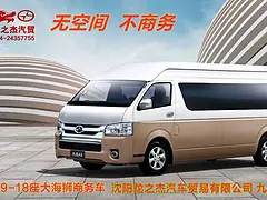 九龙汽车丰田大海狮商务车21座18座17座出口型