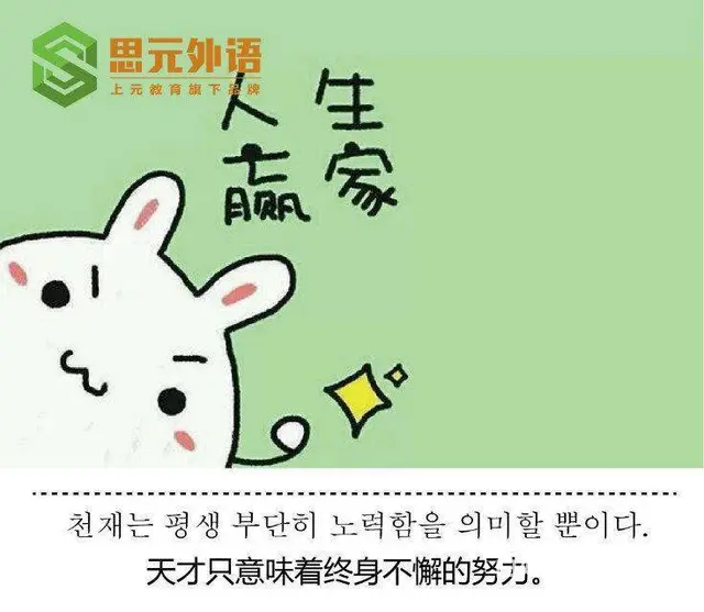 海宁0基础韩语培训班 海宁学韩语哪家学校好的图片