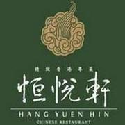 上海恒悦餐饮有限公司