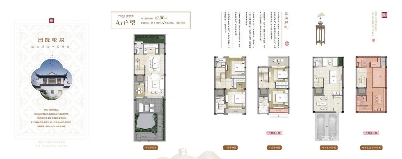 绿城富春玫瑰园280万起山水叠排 628万起瞰江山