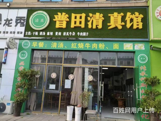 兴义市洒金街道三宝酒店旁120平餐馆转让的图片