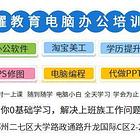 郑州办公软件培训电脑文秘短期班成人班