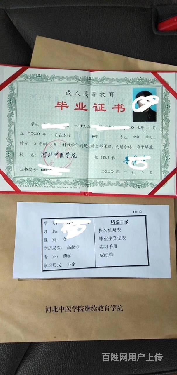 唐山培训 唐山学历教育 唐山成人高考