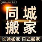 平顶山专业打木架丶打木箱丶搬家装货卸货师傅