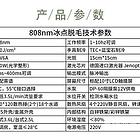 泰州维修冰点脱毛仪器