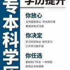 河北中医药大学成考大专升本科专业招生省事省心