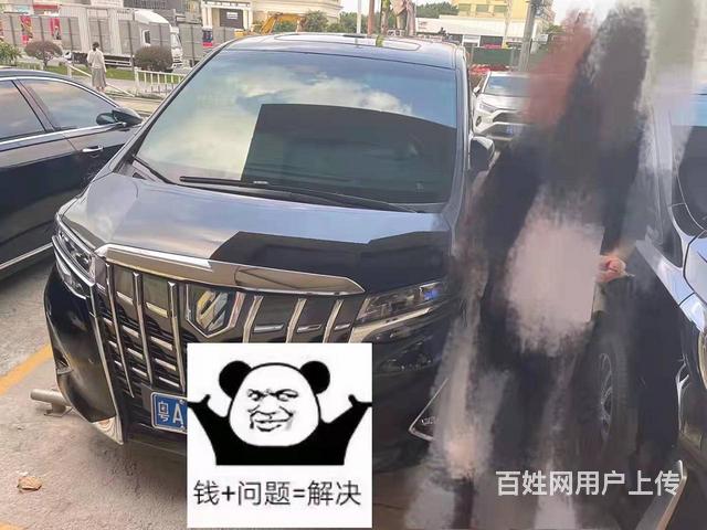车辆借资服务，应急借资全国车牌，车贷，汽车抵押的图片
