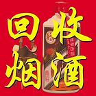 大同正规回收烟酒电话/大同正规回收烟酒在什么地方